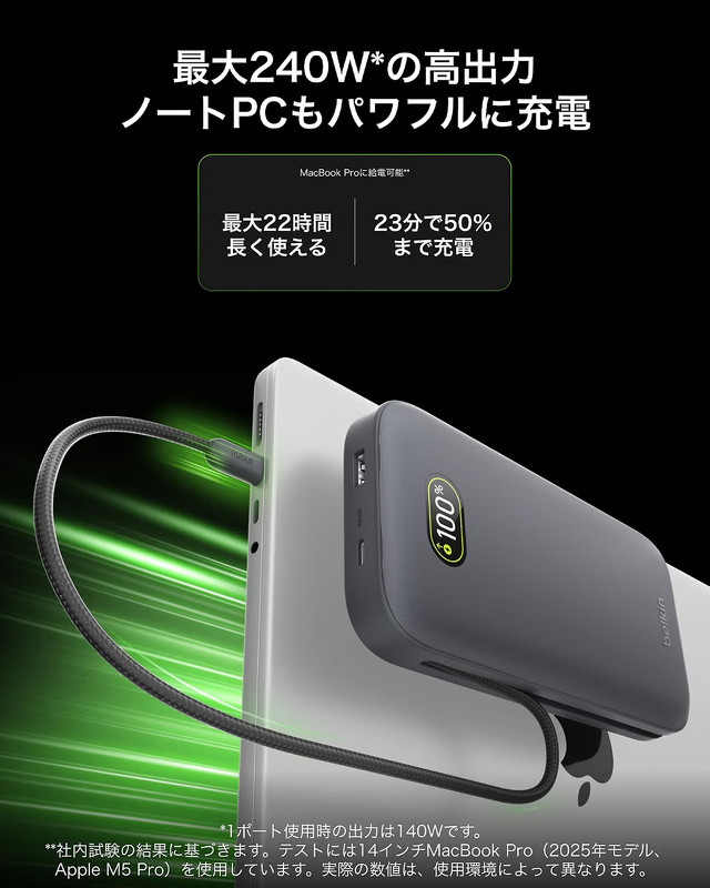 Belkin UltraCharge Pro ノートパソコン用モバイルバッテリー 27,500mAh