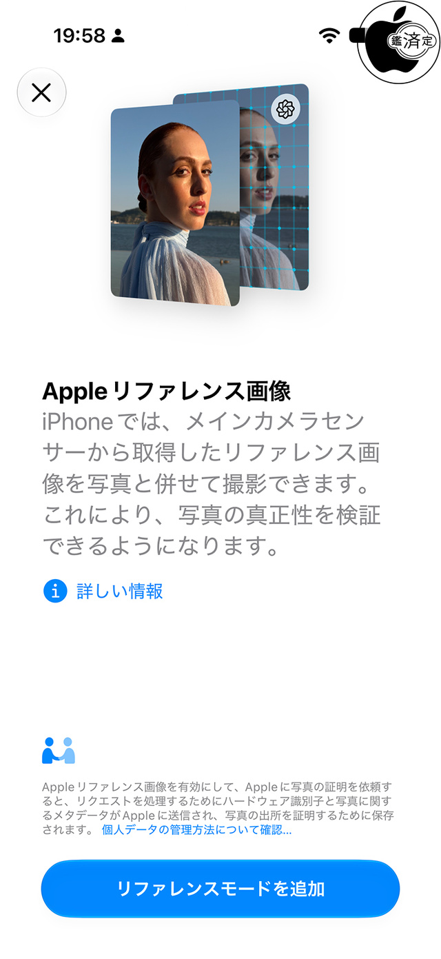 Appleリファレンス画像