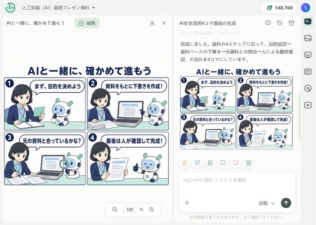 コミック風