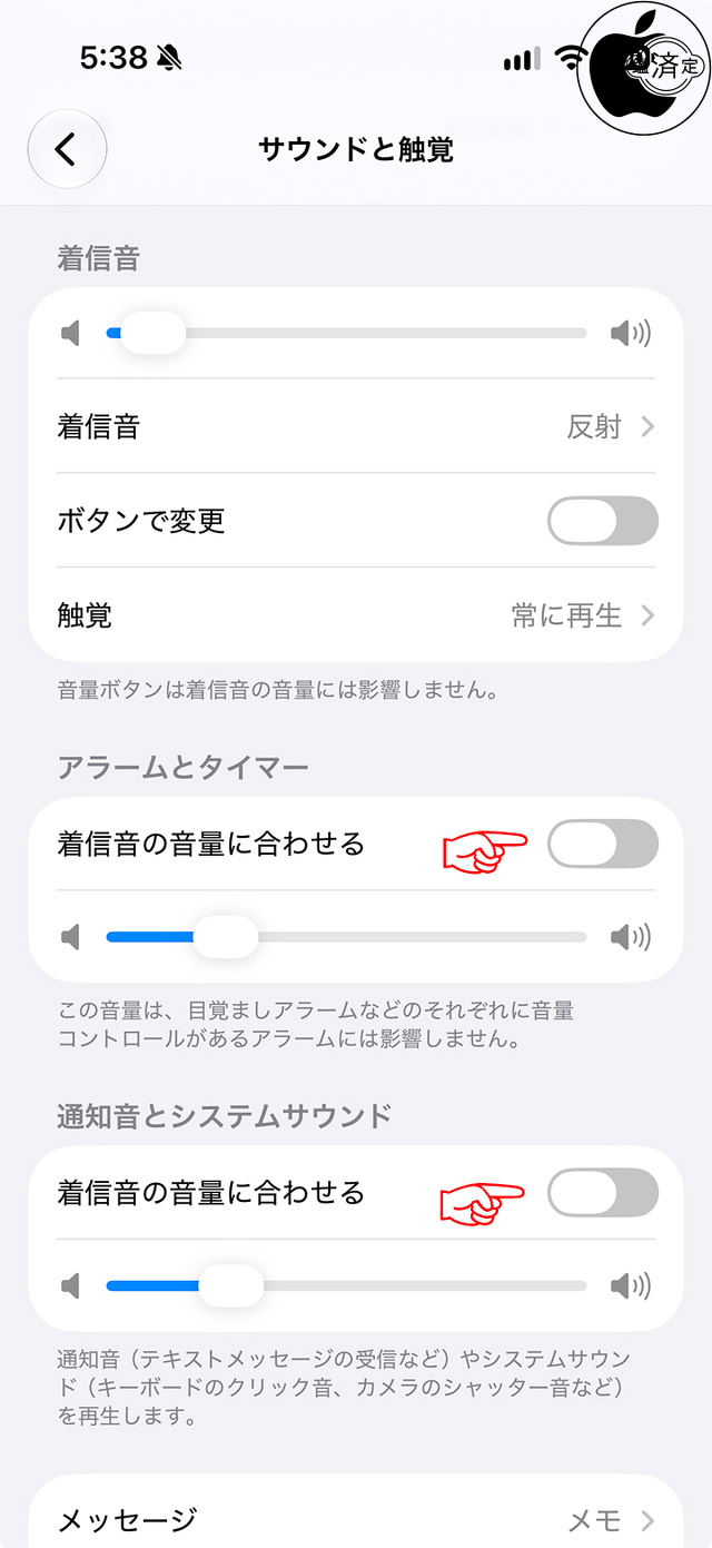 iOS 27：サウンドと触覚