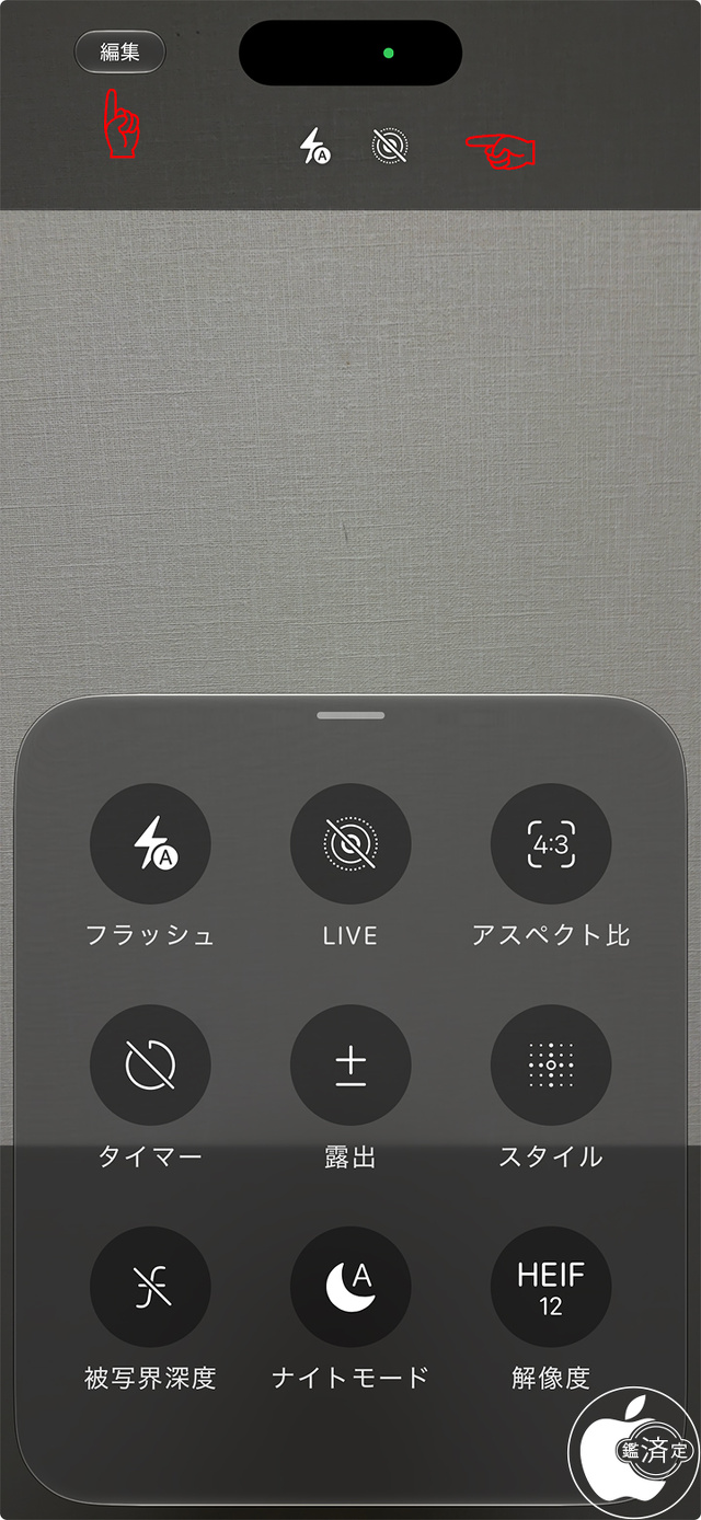 iOS 27：カメラアプリの写真コントロール