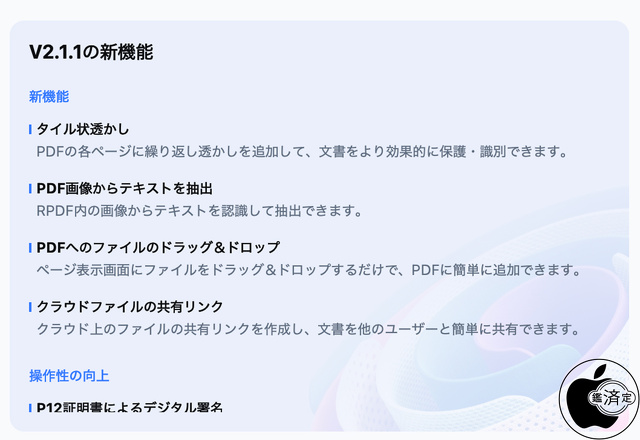 PDNob V2.1.1