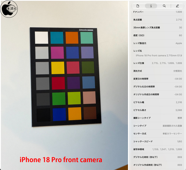 iPhone 18 Proのセンターフレームカメラ