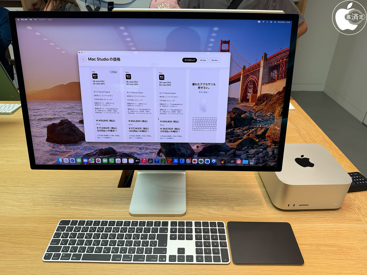 Mac Studio (2026)をチェック | Mac | Mac OTAKARA
