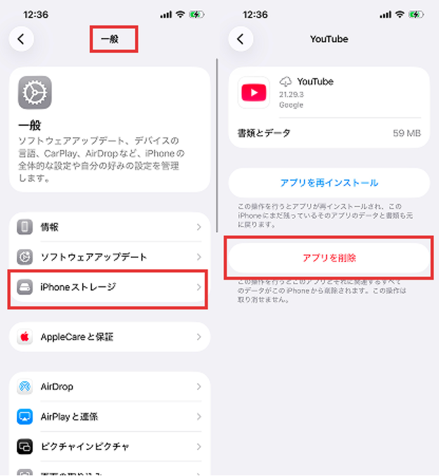 iPhoneストレージ
