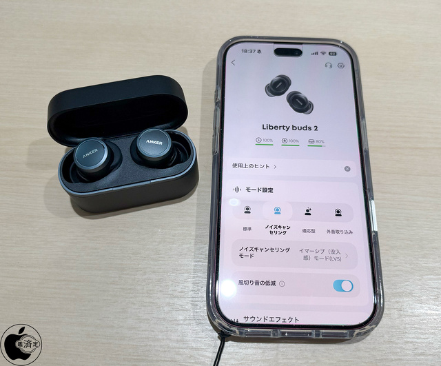 Anker Liberty Buds 2：Anker soundcoreアプリ