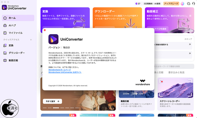 Wondershare UniConverter 18.0.0 for Mac