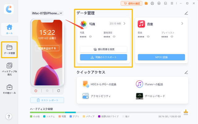 Tenorshare iCareFone