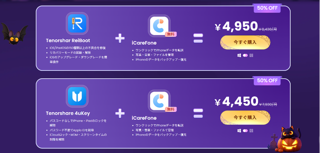 1個買うと、もう1個無料！選べる2つの特別セット