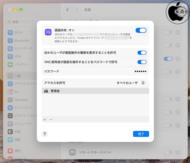 画面共有：情報