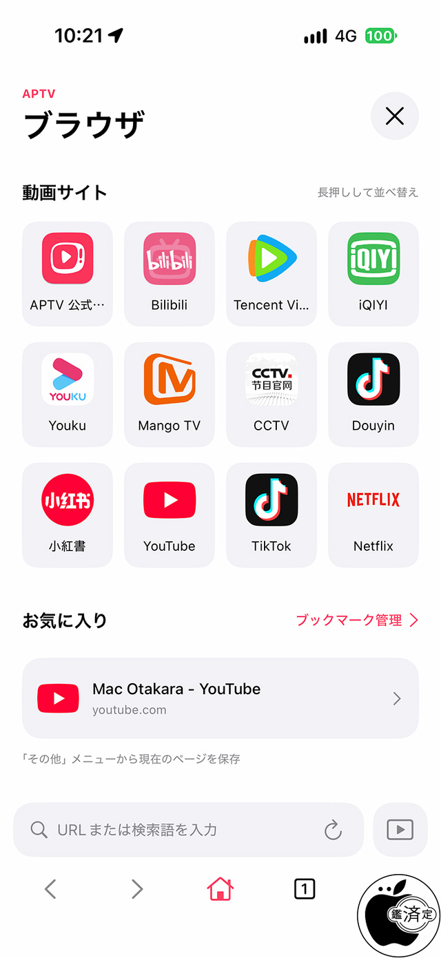APTV 1.5.12