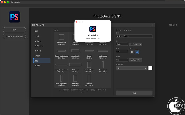 PhotoSuite for macOS