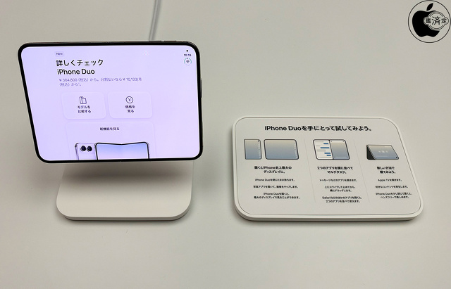 iPhone Duo
