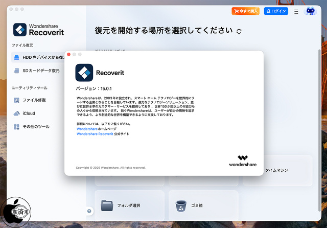 Recoverit 15 for Mac