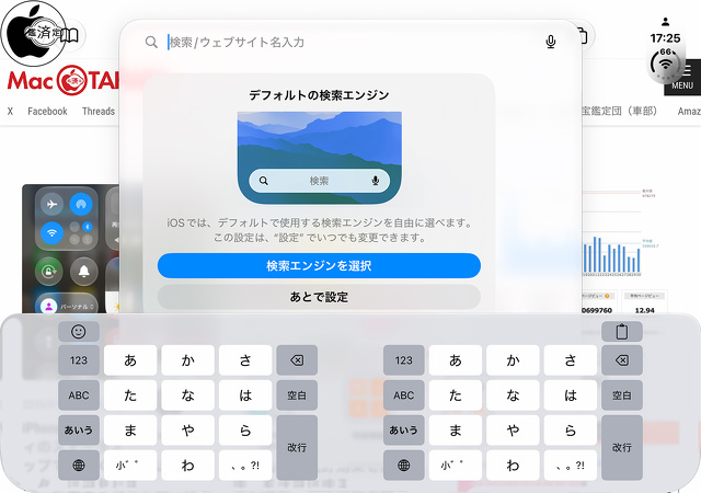 FlickMe：両手打ちキーボード
