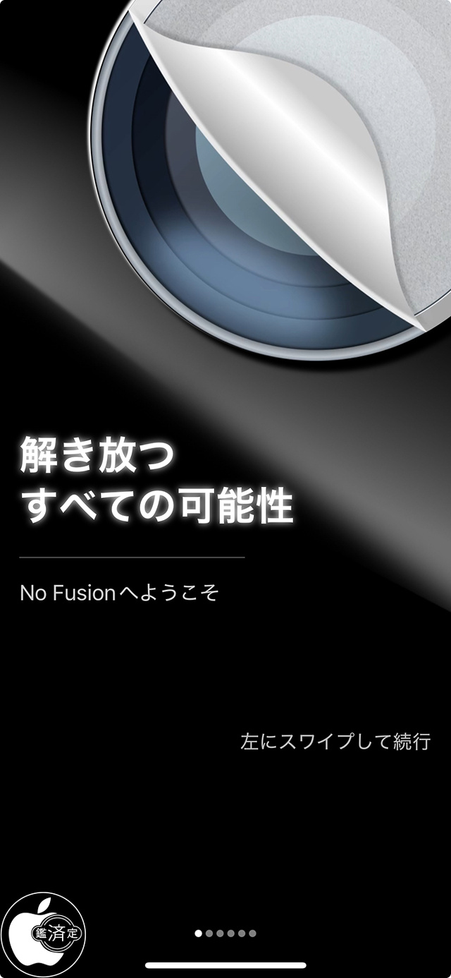 No Fusion