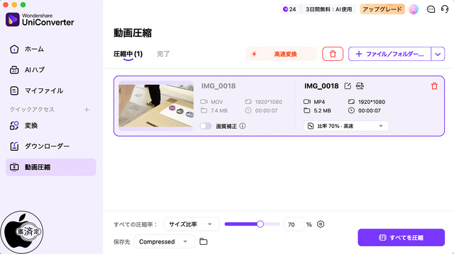 動画圧縮