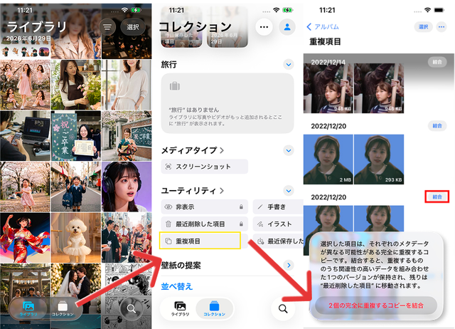 写真や動画を整理