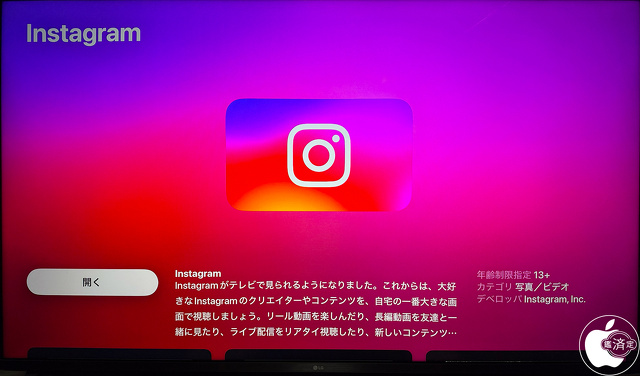 Instagram for TV