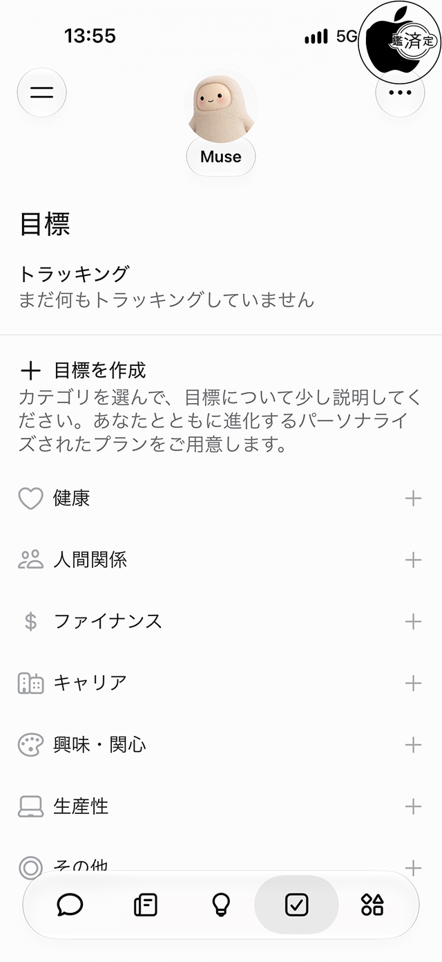 Muse：目標