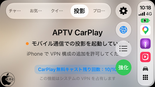 APTV CarPlay