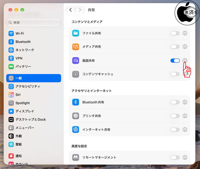 画面共有