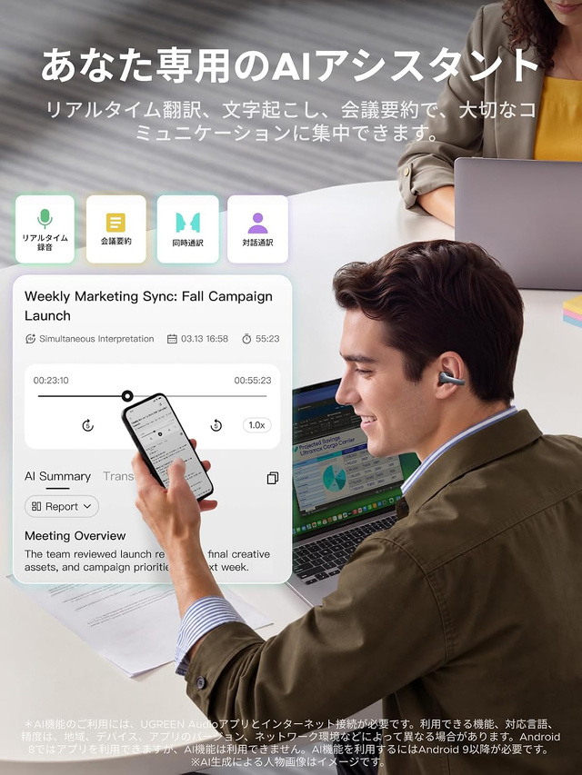 UgreenAudio App