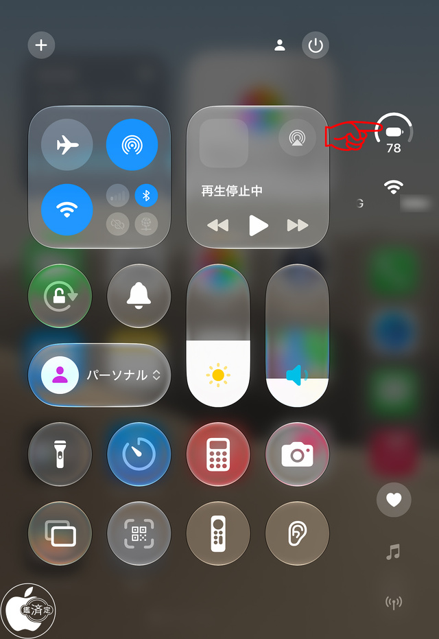 iPhone Duo：コネクティビティのステータスアイコンをタップ