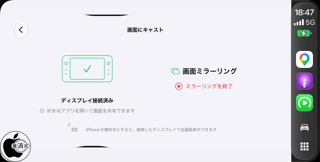 CarTV：iPhoneミラーリング