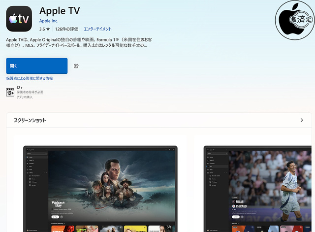 Apple TV for Windows