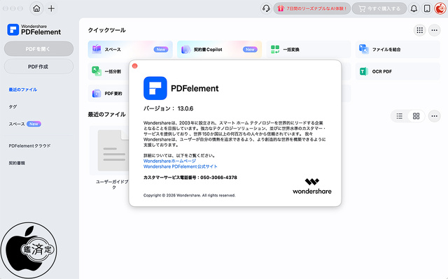 Wondershare PDFelement for Mac 13.0.6