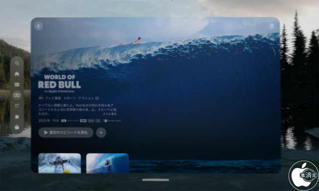 World of Red Bull：ビッグウェーブ・サーフィン