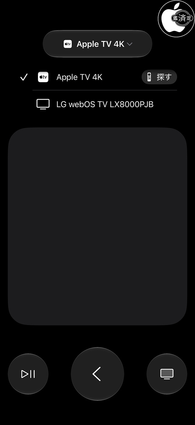 探す：Siri Remote（第2世代）
