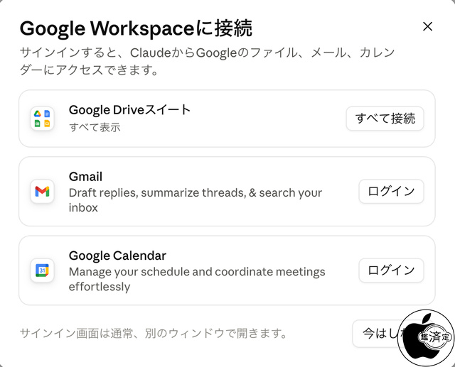 Google Workspace コネクタ