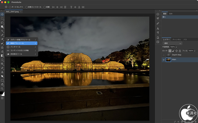 PhotoSuite for macOS