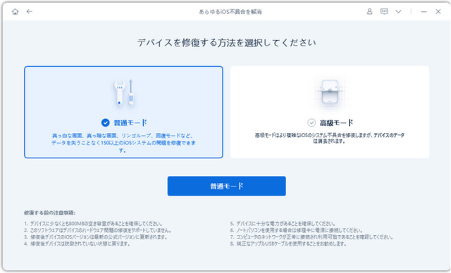 Tenorshare ReiBoot