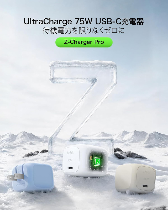 UltraCharge 75W GaN 充電器 ZSP