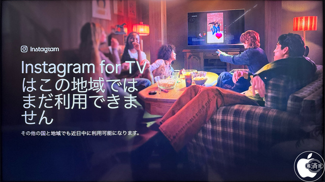 Instagram for TV