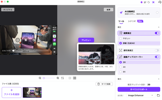 AI自動修正