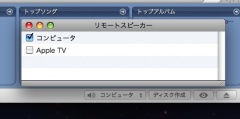AirTunes