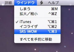 SRS iWOW 2