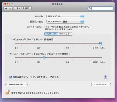 省エネルギー設定