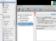 ディスクユーティリティ