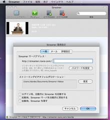 Streamer