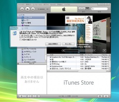 iTunesとiPod