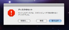 読み取れないディスク