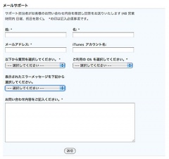 メールサポート