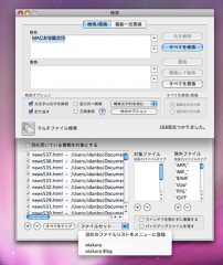 マルチファイル検索