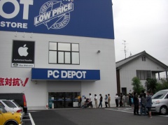 PC DEPOT 一宮名岐バイパス店