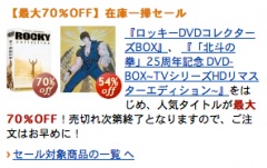 DVD在庫一掃セール